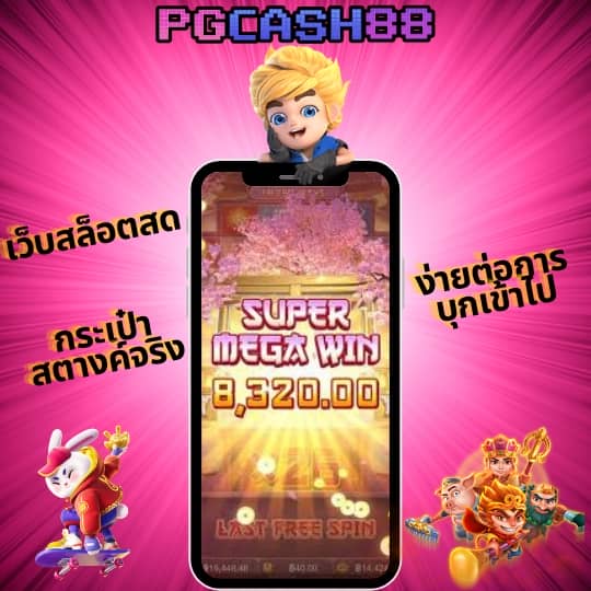 บ้านผลบอลสด5