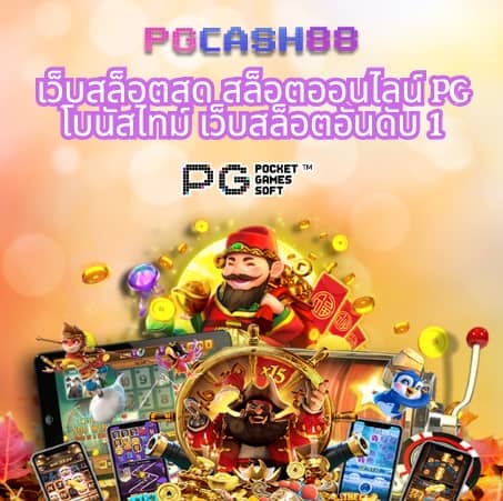 บ้านผลบอลสด5
