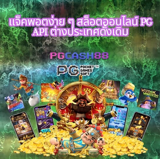 บ้านผลบอลสด5